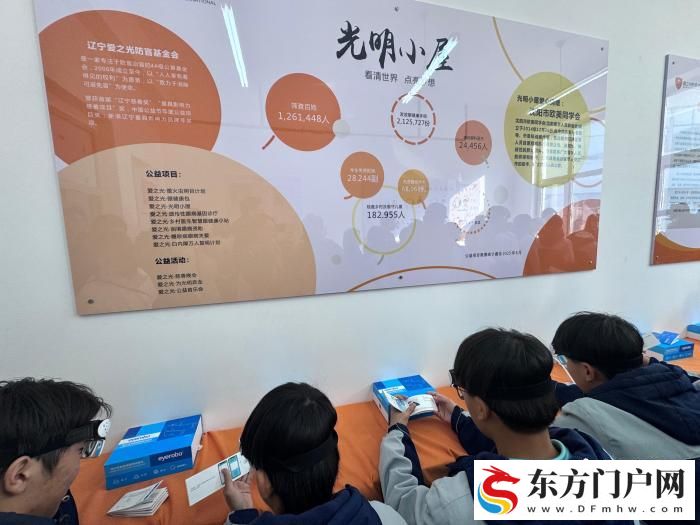 沈阳启动“留学报国光明行”公益活动 守护青少年眼健康(图1) 沈阳启动“留学报国光明行”公益活动 守护青少年眼健康(图1)