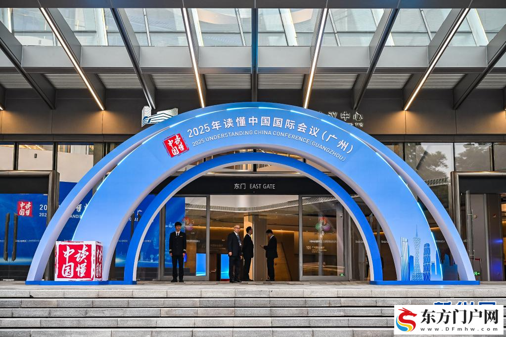 在广州读懂中国式现代化 共享发展新机遇(图1)