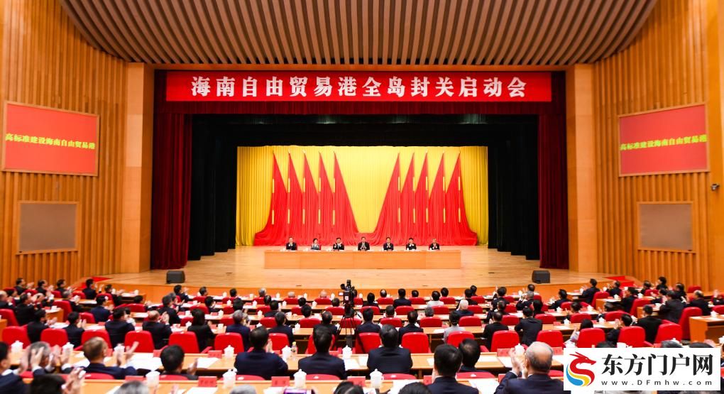 海南自贸港封关第一天(图1)