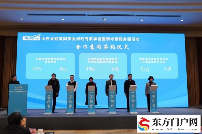 山东省欧美同学会海归专家学者国情考察服务团活动举办(图1)