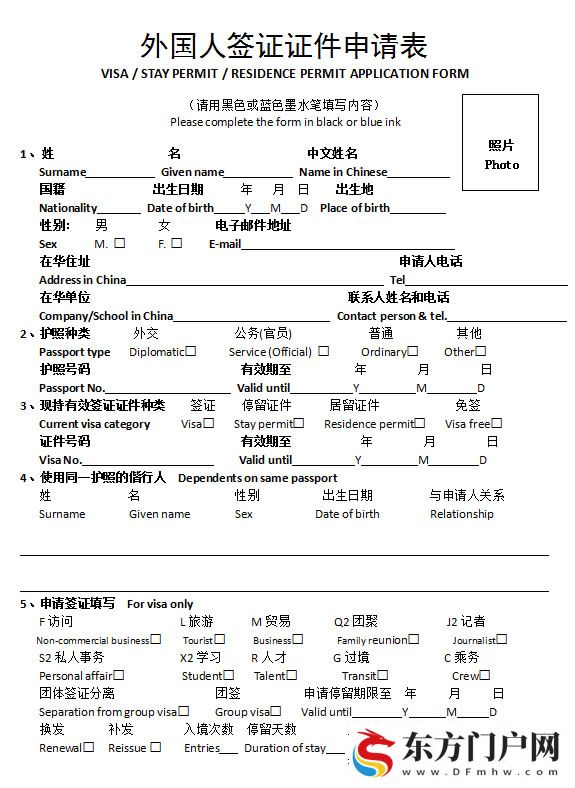 中国居留许可办理(图2) 中国居留许可办理(图2)