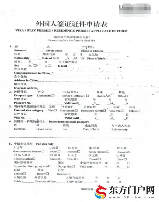 中国居留许可办理(图4) 中国居留许可办理(图4)