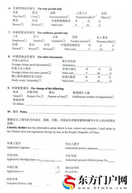中国居留许可办理(图5) 中国居留许可办理(图5)