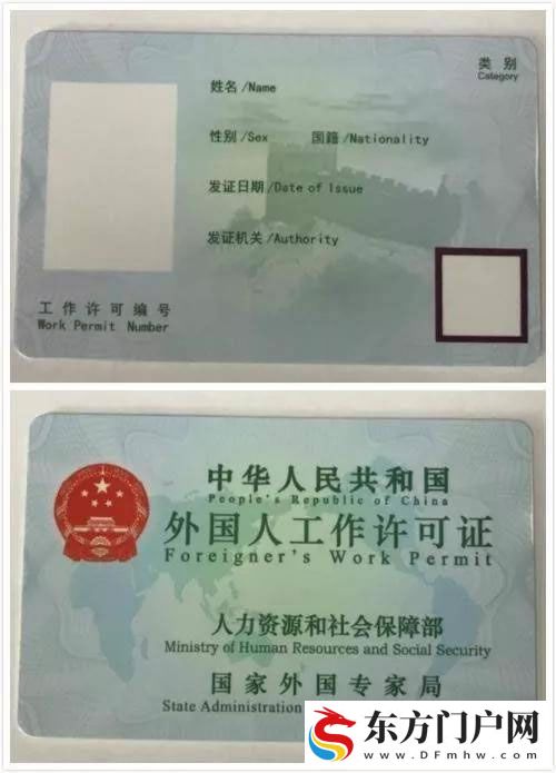 中国居留许可办理(图7) 中国居留许可办理(图7)